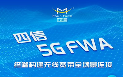 锁定龙8直播间，揭秘市值500亿的5G FWA市场缘何爆火?