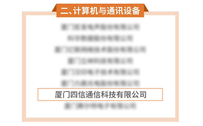 龙8再获佳音 荣获厦门市2022年度重点产业龙头骨干民营企业