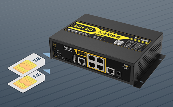 5G双卡双模工业路由器