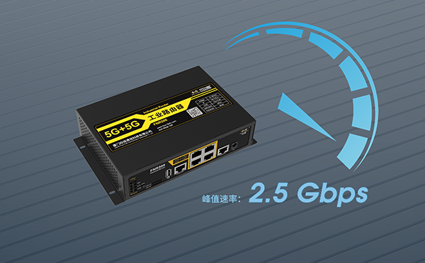 5G双卡双模工业路由器