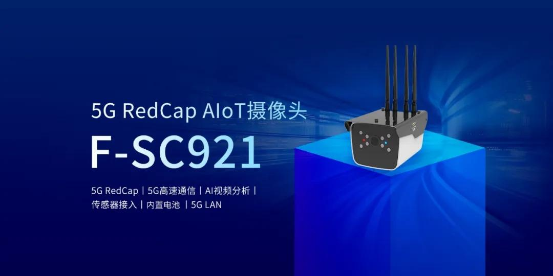 龙8领跑RedCap！携手爱立信落地捷克首个标杆项目