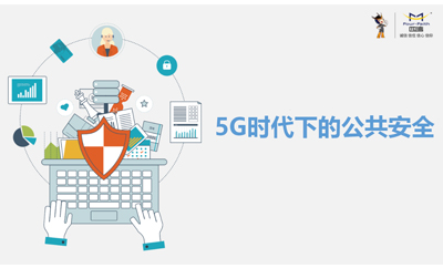 5G，能带物联网“飞”起来吗？