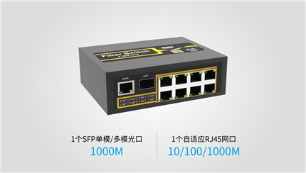 非网管型工业以太网交换机