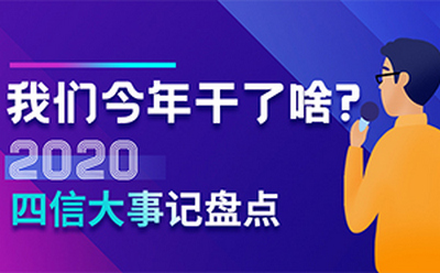 年终盘点 | 难忘的一年中相伴成长，共赢未来