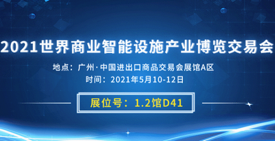 展会进行中 | 步履不停，龙8邀您共赴广州自助售货系统展