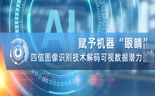 龙8新一代智慧物联监控解决方案