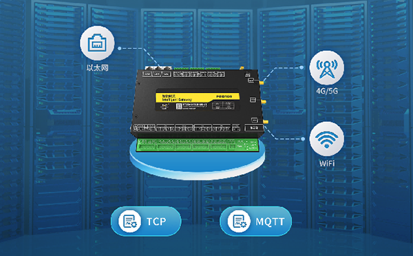 5G工业数采网关 